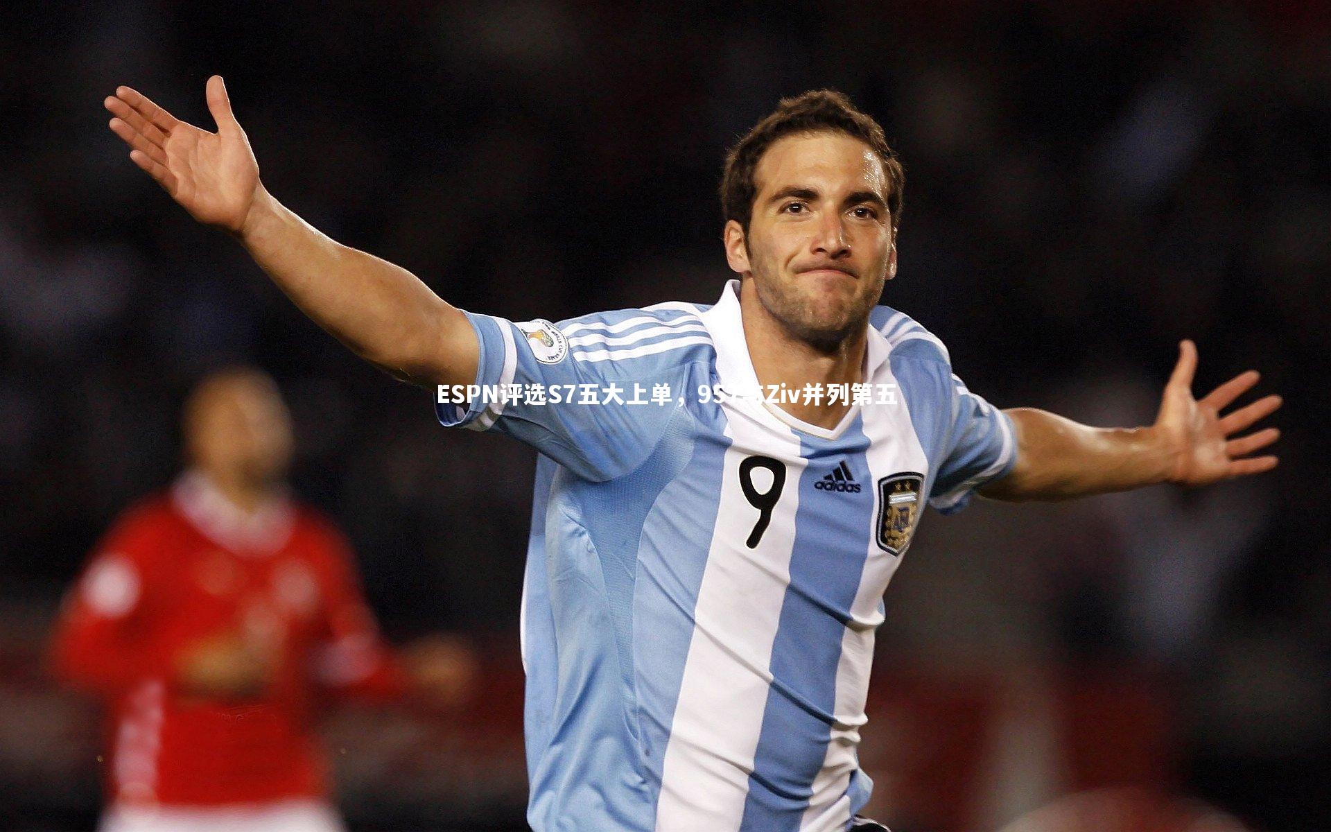 开云体育官网_ESPN评选S7五大上单，957与Ziv并列第五